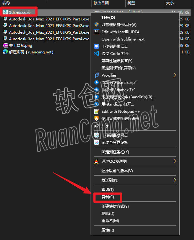 3ds Max2021安装教程