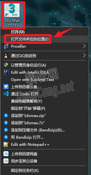 3ds Max2021安装教程