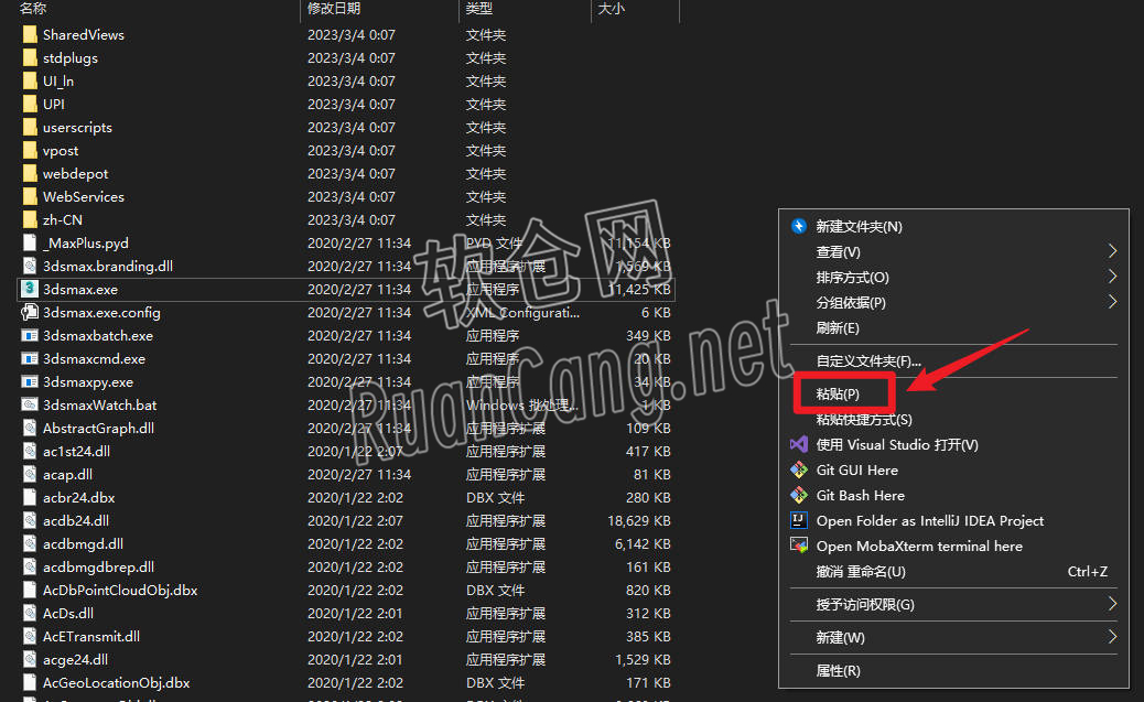 3ds Max2021安装教程