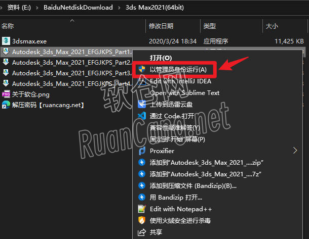3ds Max2021安装教程
