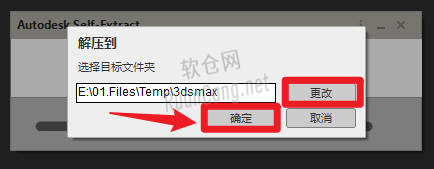3ds Max2021安装教程