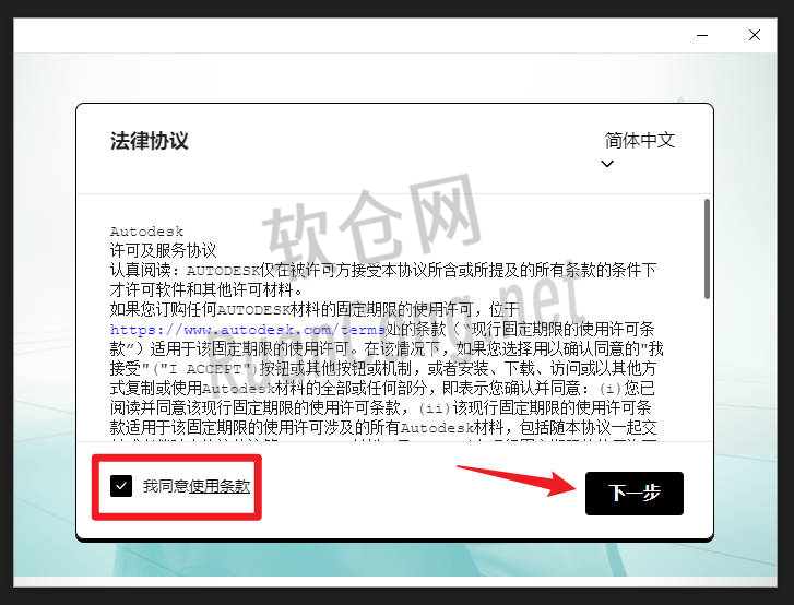 3ds Max2021安装教程
