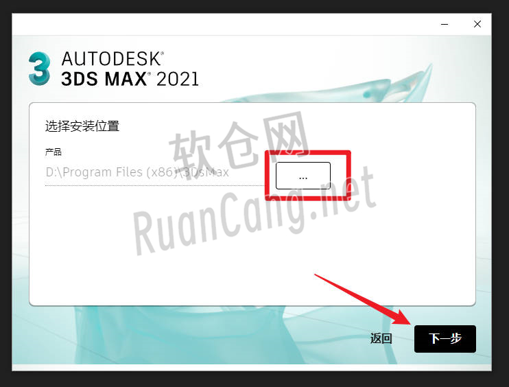 3ds Max2021安装教程