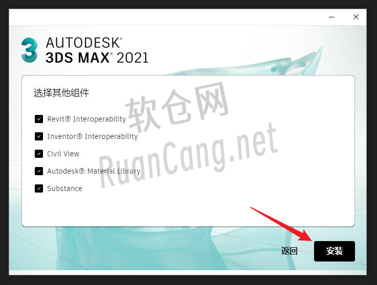 3ds Max2021安装教程
