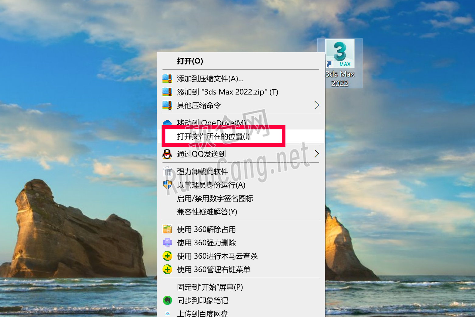 3ds Max2022安装教程