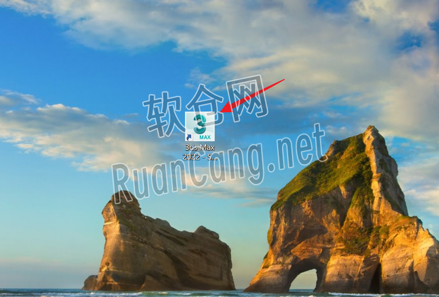 3ds Max2022安装教程