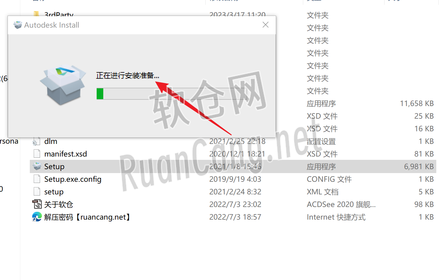 3ds Max2022安装教程