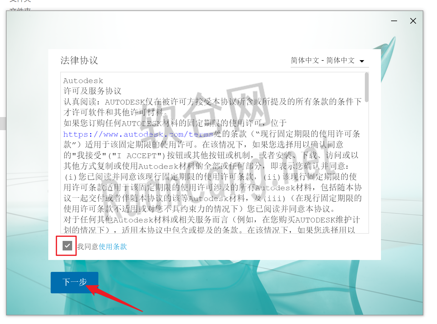 3ds Max2022安装教程