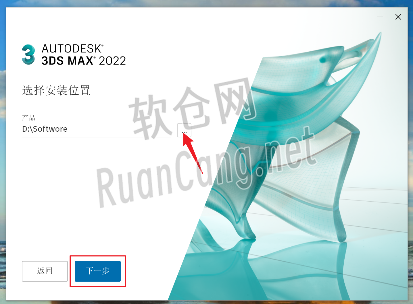 3ds Max2022安装教程