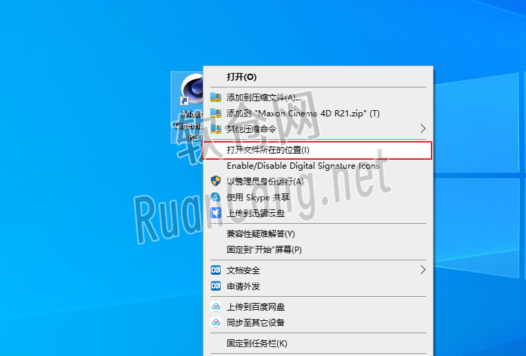 Cinema 4D(C4D) R21安装教程