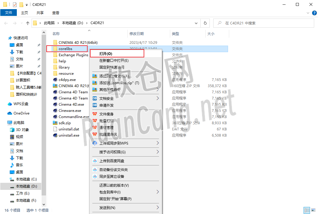 Cinema 4D(C4D) R21安装教程