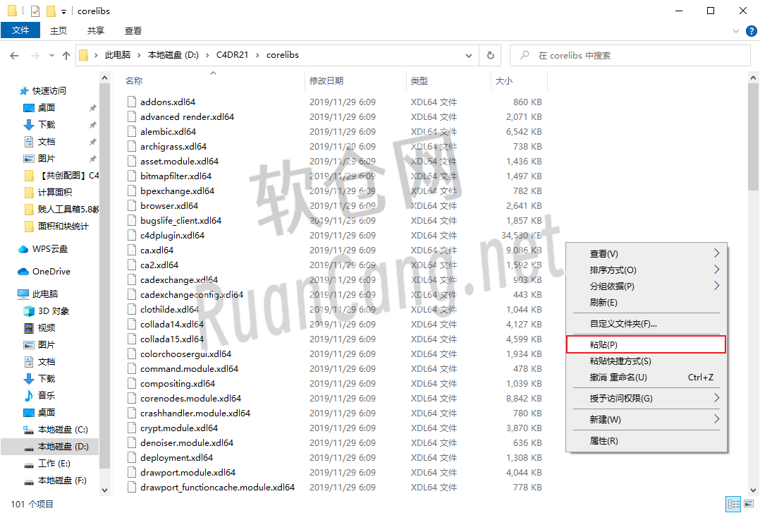 Cinema 4D(C4D) R21安装教程
