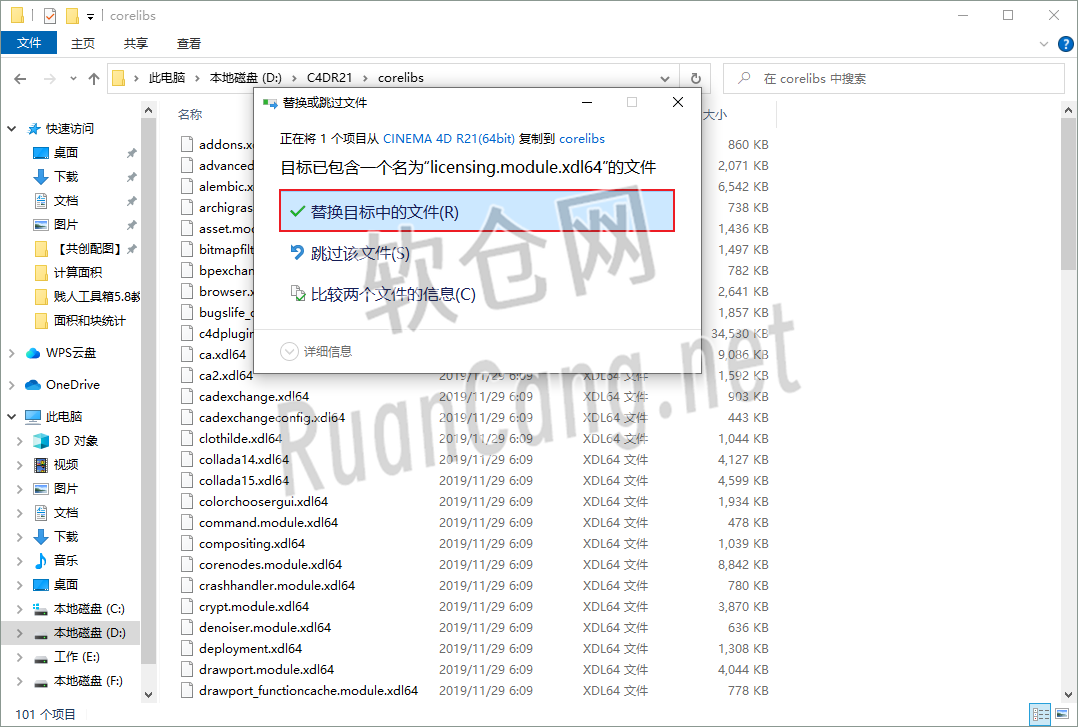 Cinema 4D(C4D) R21安装教程