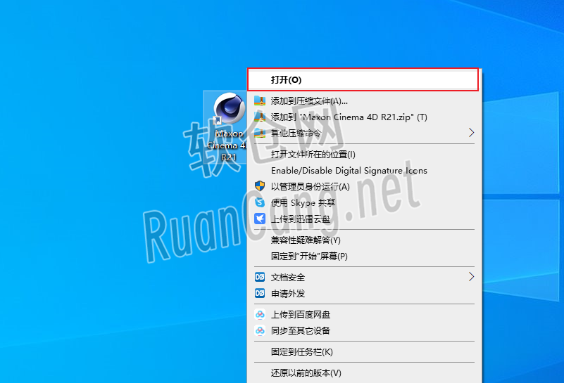 Cinema 4D(C4D) R21安装教程