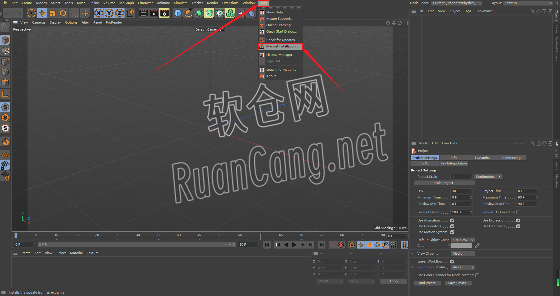 Cinema 4D(C4D) R21安装教程