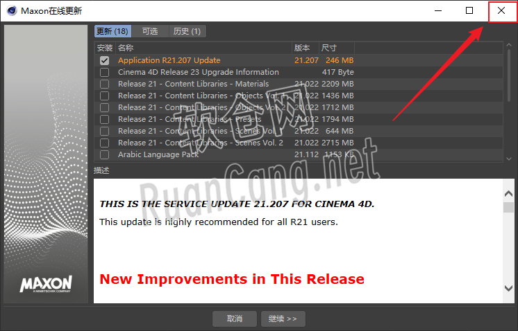 Cinema 4D(C4D) R21安装教程