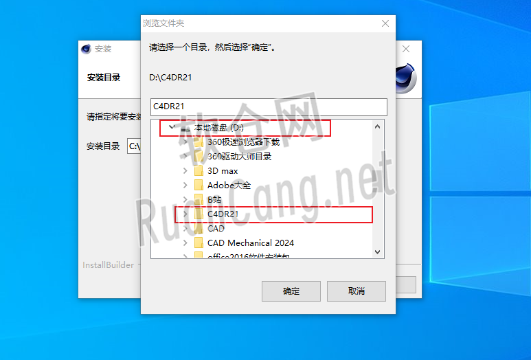 Cinema 4D(C4D) R21安装教程