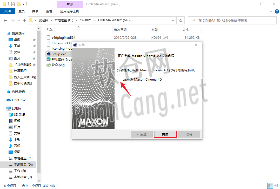 Cinema 4D(C4D) R21安装教程
