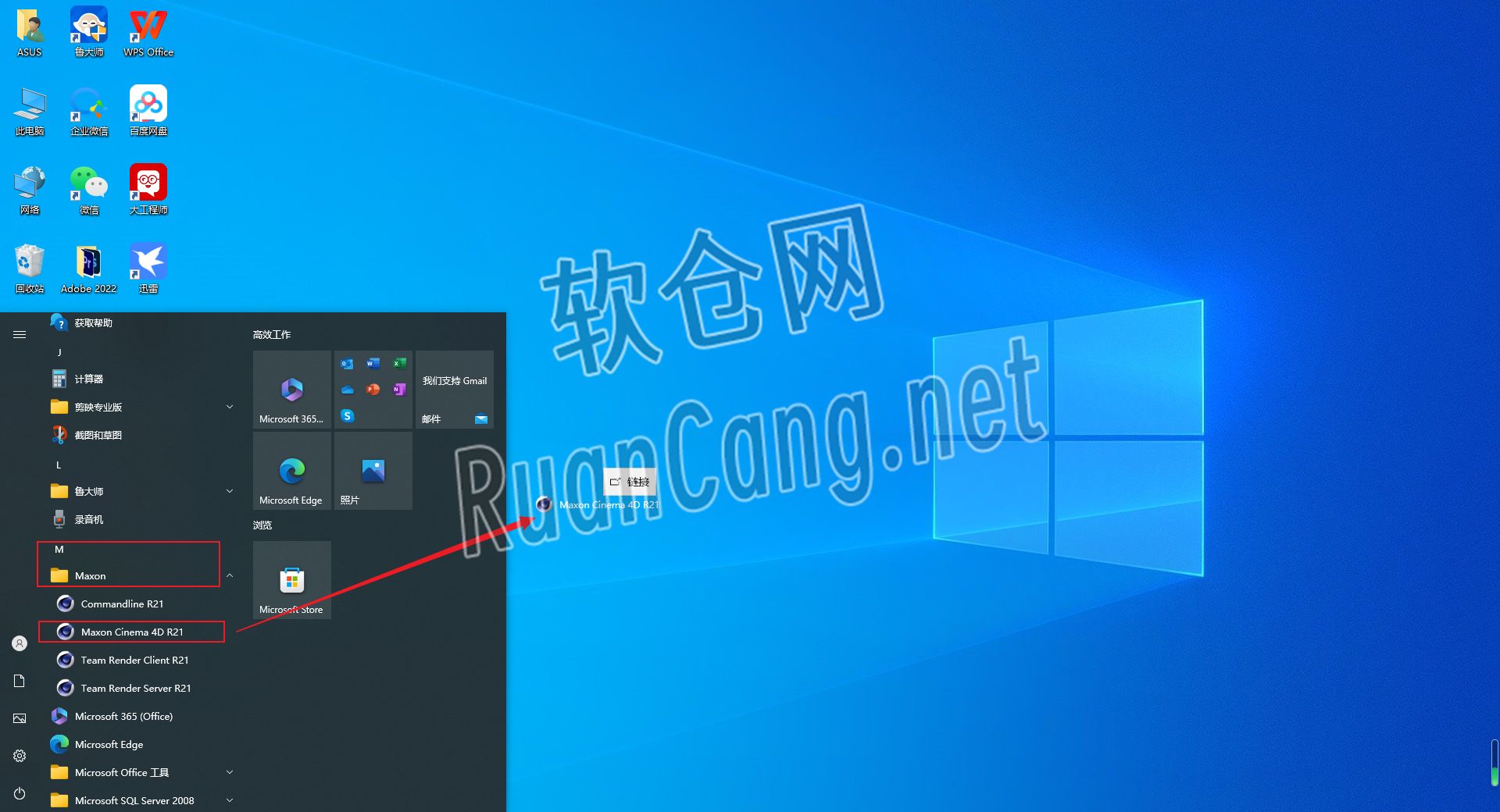 Cinema 4D(C4D) R21安装教程