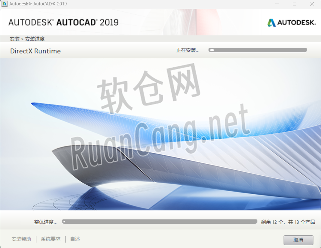 CAD2019安装教程