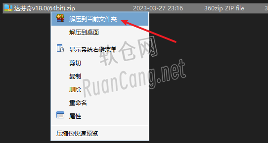 DaVinci (达芬奇）18.0安装教程