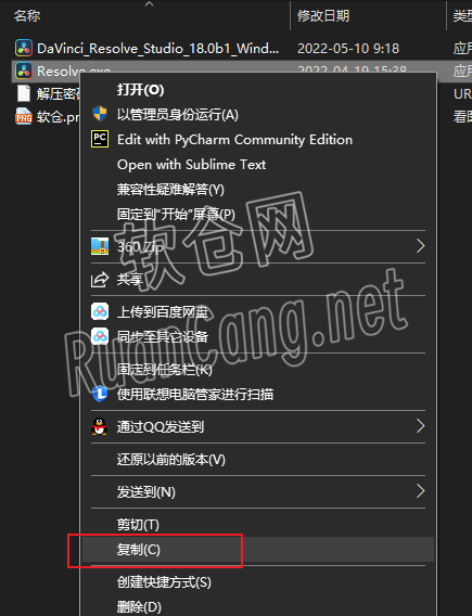 DaVinci (达芬奇）18.0安装教程