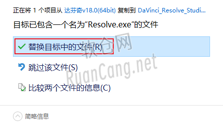 DaVinci (达芬奇）18.0安装教程