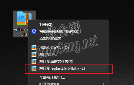 Eplan2.9 安装教程