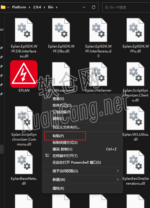Eplan2.9 安装教程