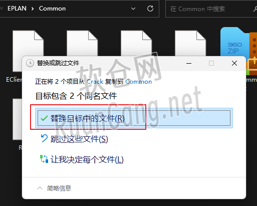 Eplan2.9 安装教程
