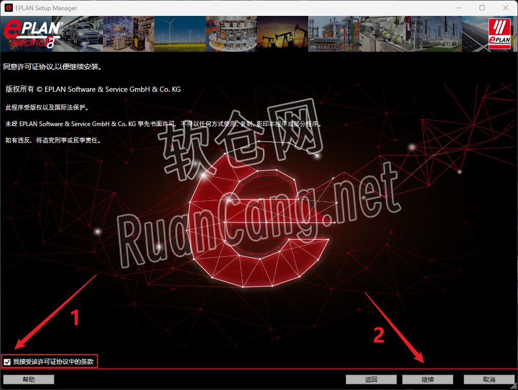 Eplan2.9 安装教程