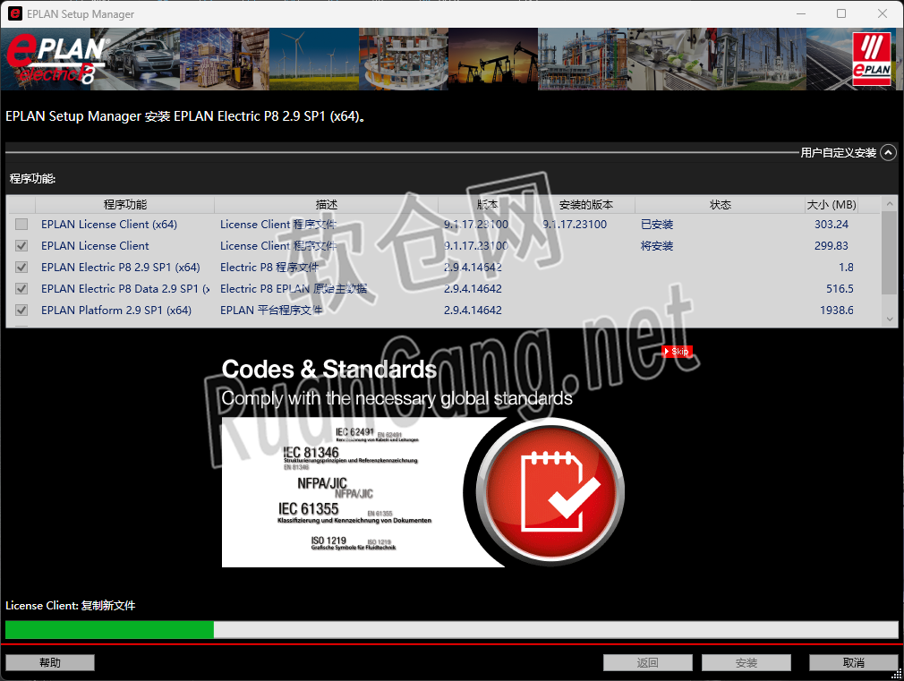 Eplan2.9 安装教程