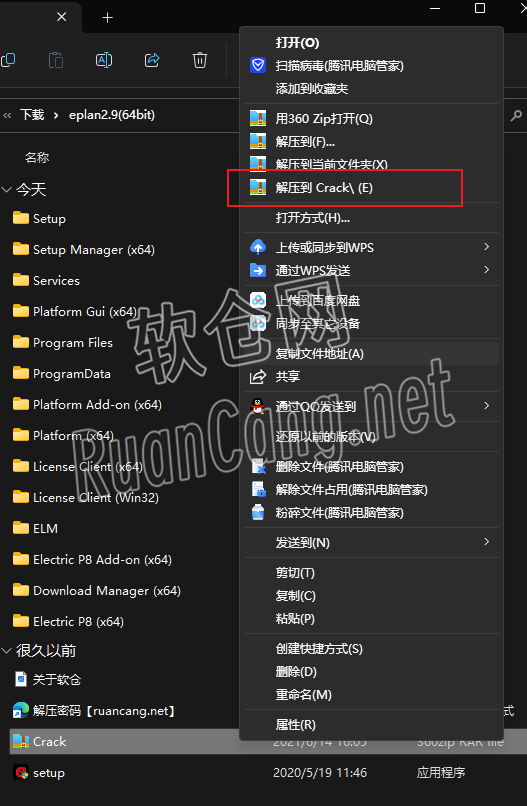 Eplan2.9 安装教程