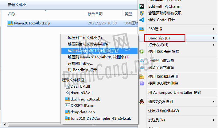 Maya2016安装教程