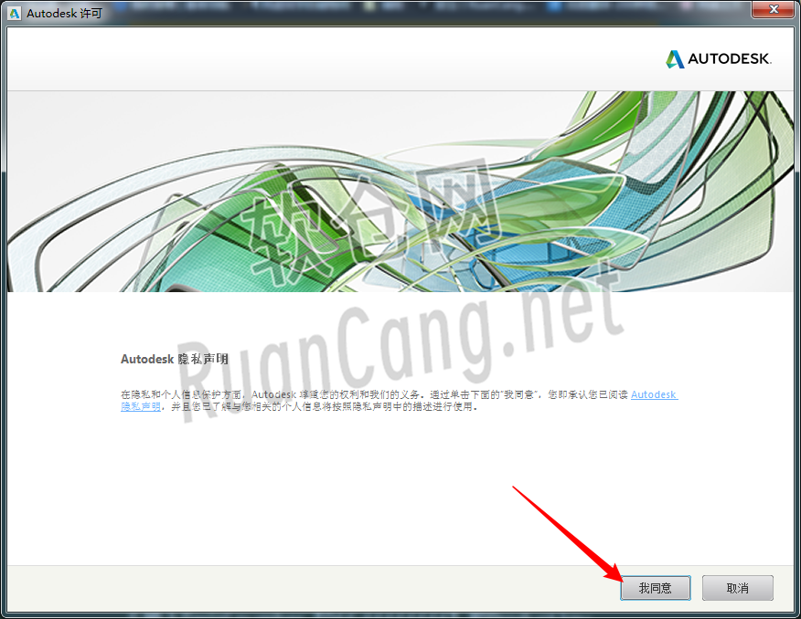 Maya2016安装教程