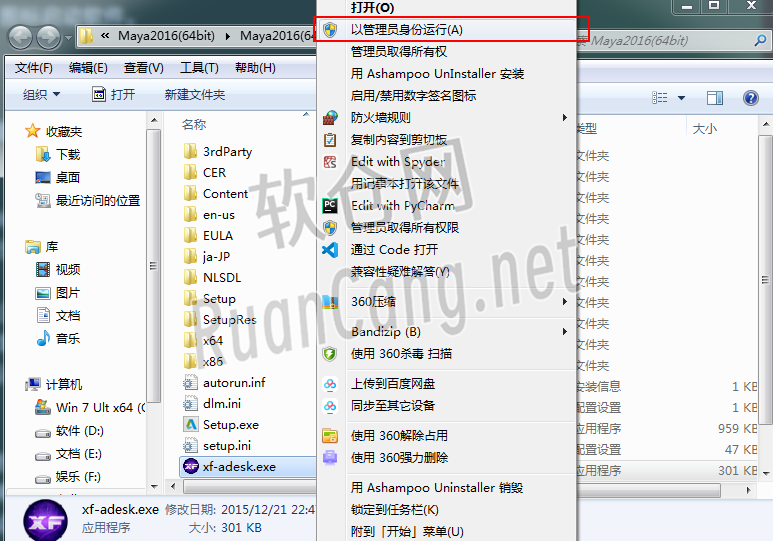 Maya2016安装教程