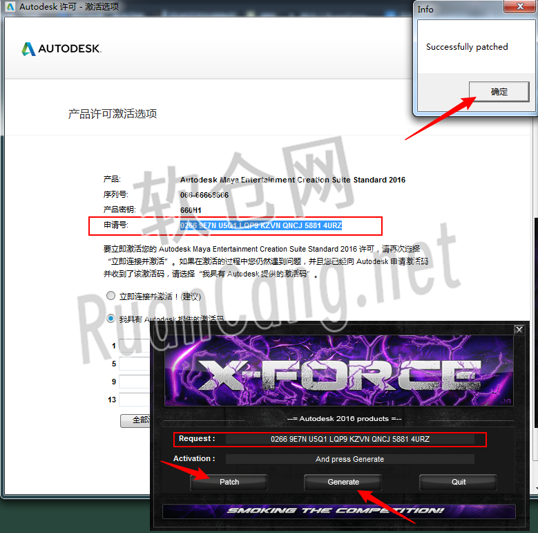 Maya2016安装教程