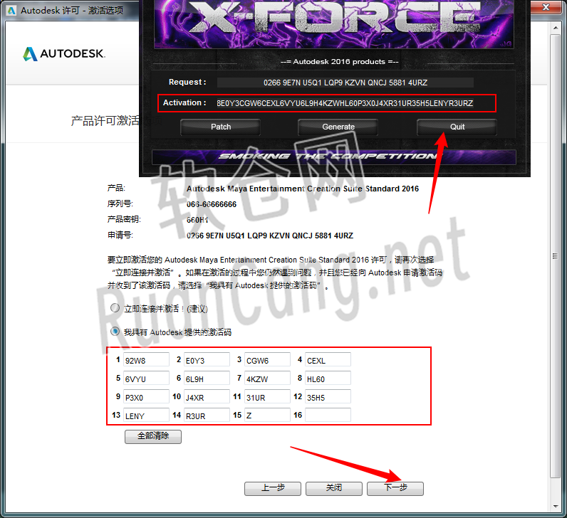 Maya2016安装教程