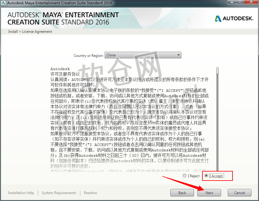 Maya2016安装教程