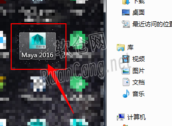 Maya2016安装教程