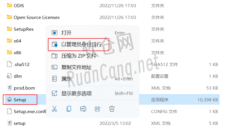 Revit2023安装教程