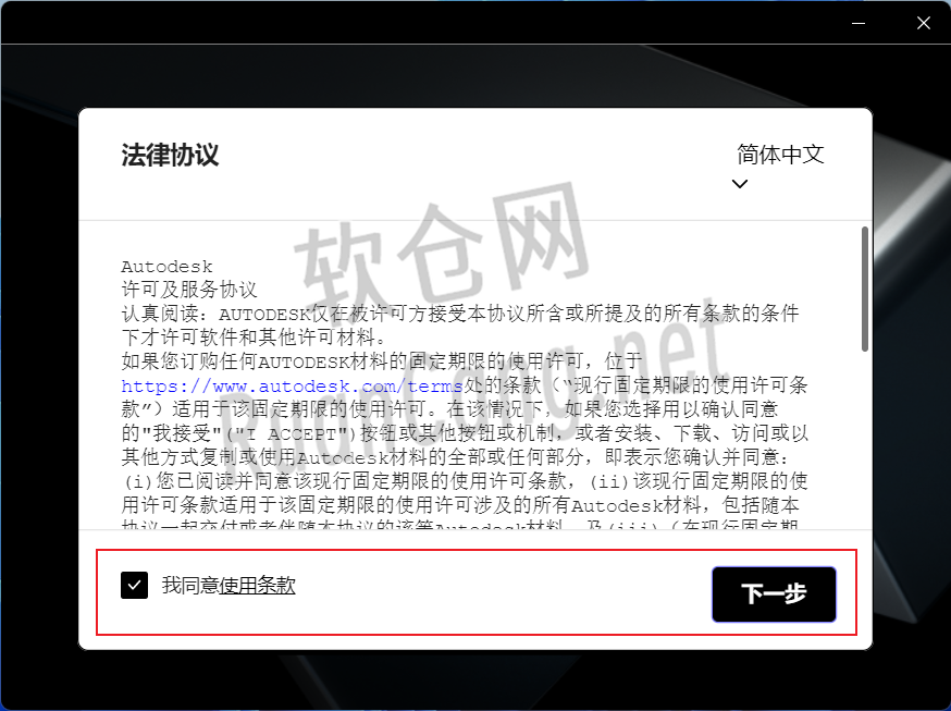 Revit2023安装教程