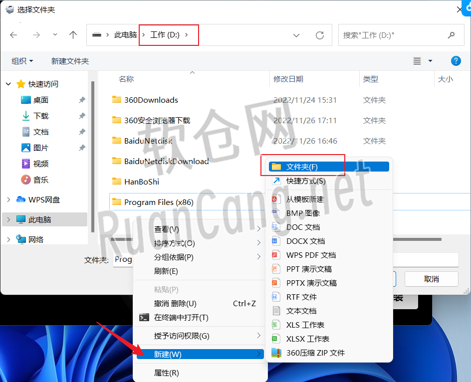 Revit2023安装教程