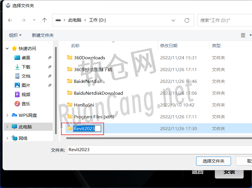 Revit2023安装教程