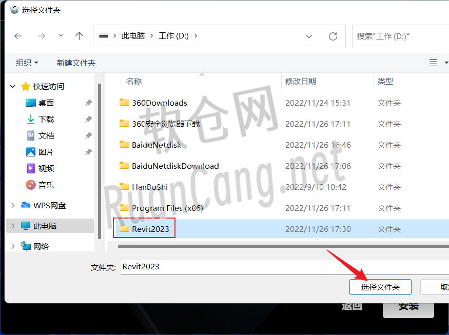 Revit2023安装教程