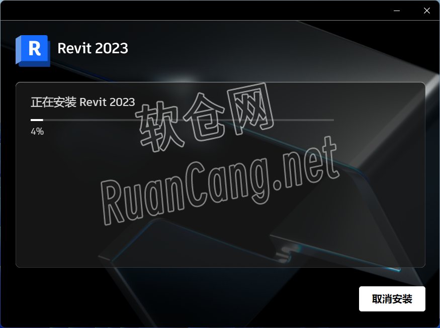 Revit2023安装教程