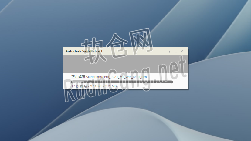 SketchBook2021安装教程