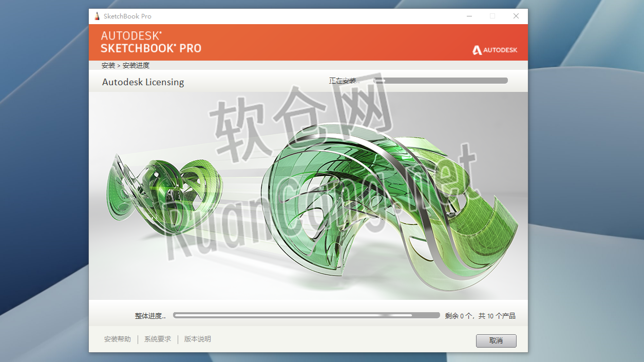 SketchBook2021安装教程