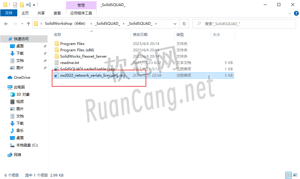 SolidWorks2022安装教程