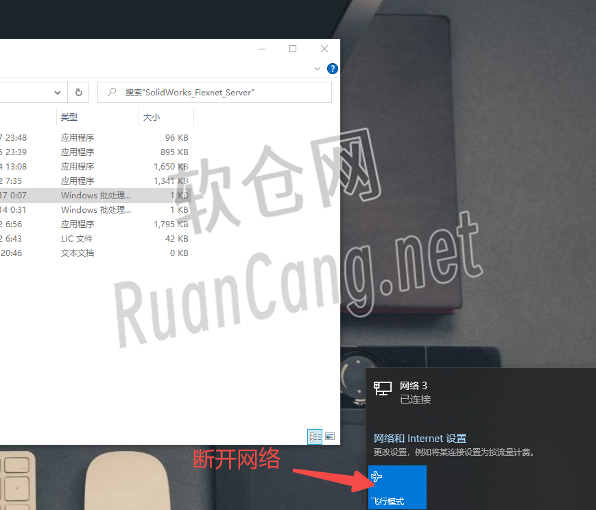 SolidWorks2022安装教程